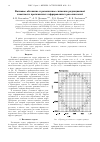 Научная статья на тему 'Волновое обтекание и резонансное снижение радиационной заметности протяженных гофрированных рассеивателей'