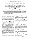 Научная статья на тему 'Волны пионной и киральной плотности в (1+1)-мерной модели Намбу-Йона-Лазинио'