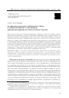 Научная статья на тему 'ВОЛНЫ ПРОДОЛЬНО-СДВИГОВОГО ТИПА В АНИЗОТРОПНОМ СЛОЕ МЕЖДУ НЕОДНОРОДНЫМИ ПОЛУПРОСТРАНСТВАМИ'