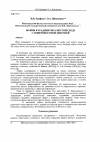 Научная статья на тему 'Волны в градиентно-упругой среде с поверхностной энергией'