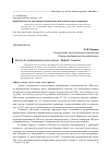 Научная статья на тему 'Волны во вращающемся волноводе. Эффект Саньяка'