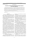 Научная статья на тему 'Володушка козелецелистная (Bupleurum scorzonerifolium Wiild. ) в Восточном Забайкалье'