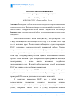 Научная статья на тему 'Волоконно-оптическая линия связи как линия с распределенными параметрами'