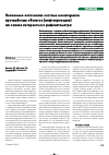 Научная статья на тему 'Волоконно-оптическая система мониторинга протяжённых объектов (нефтепроводов) на основе когерентного рефлектометра'