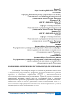 Научная статья на тему 'ВОЛОКОННО-ОПТИЧЕСКИЕ СИСТЕМЫ ПЕРЕДАЧИ СИГНАЛОВ'