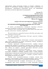 Научная статья на тему 'ВОЛОКОННО-ОПТИЧЕСКИЕ ТЕЛЕФОНЫ, ИХ СОСТАВ И ПАРАМЕТРЫ'