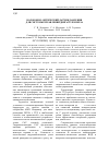 Научная статья на тему 'Волоконно-оптический датчик давления для системы управления двигателем БПЛА'