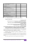 Научная статья на тему 'ВОЛОКОННООПТИЧЕСКАЯ СИСТЕМА ПЕРЕДАЧИ, НА ОСНОВЕ ИСПОЛЬЗОВАНИЯ РАЗЛИЧНЫХ ВИДОВ МОДУЛЯЦИИ'