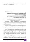 Научная статья на тему 'ВОЛОКОННООПТИЧЕСКИЕ СИСТЕМЫ ПЕРЕДАЧИ НА ОСНОВЕ РАЗЛИЧНЫХ СПОСОБОВ РАЗВЕТВЛЕНИЯ ОПТИЧЕСКИХ СИГНАЛОВ'