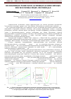 Научная статья на тему 'Волоконные решетки в активных композитных фосфосиликатных световодах'