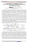 Научная статья на тему 'ВОЛОКОННЫЙ ЗАДАЮЩИЙ ГЕНЕРАТОР ОДИНОЧНЫХ ИМПУЛЬСОВ ПРОИЗВОЛЬНОЙ ФОРМЫ С ВНЕШНИМ ЗАПУСКОМ'