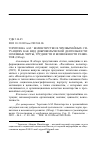 Научная статья на тему 'ВОЛОНТЕРСТВО В ЧРЕЗВЫЧАЙНЫХ СИТУАЦИЯХ КАК ВИД ДОБРОВОЛЬЧЕСКОЙ ДЕЯТЕЛЬНОСТИ: ОСНОВНЫЕ ЧЕРТЫ, ТРУДНОСТИ И ВОЗМОЖНОСТИ РАЗВИТИЯ. (ОБЗОР)'