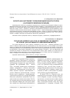 Научная статья на тему 'Волость как инструмент сохранения идентичности группы (на примере сибирских бухарцев)'