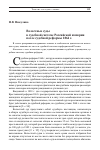 Научная статья на тему 'Волостные суды в судебной системе Российской империи после судебной реформы 1864 г'