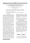 Научная статья на тему 'Вольтамперометрическая идентификация моторных масел с использованием трубчатых электродов'