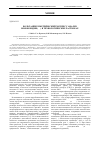 Научная статья на тему 'Вольтамперометрический экспресс-анализ ионов индия (III) в технологических растворах'