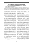 Научная статья на тему 'Вольтамперометрический контроль ионов меди (II) в цинковом и кадмиевом электролитах'