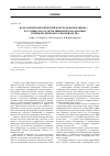 Научная статья на тему 'Вольтамперометрический контроль ионов цинка (II) в сточных водах промливневой канализации свинцово-цинкового производства'
