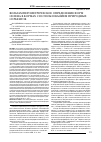 Научная статья на тему 'Вольтамперометрическое определение форм селена в кормах с использованием природных сорбентов'