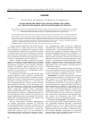 Научная статья на тему 'Вольтамперометрическое определение гидразина на стеклоуглеродном электроде в водных растворах'
