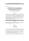 Научная статья на тему 'Вольтамперометрическое определение гуанина на электродах, модифицированных пленками гексацианокобальтата или гексацианорутената рутения'