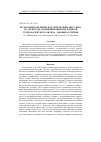 Научная статья на тему 'Вольтамперометрическое определение инсулина на электроде, модифицированном пленкой гетеровалентного оксида - цианида рутения'