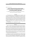 Научная статья на тему 'Вольтамперометрическое определение маннита и сорбита на композитном электроде на основе углеродных нанотрубок и гексацианоферрата никеля(II)'
