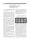 Научная статья на тему 'Вольтамперометрическое определение ртути на углеродном электроде, модифицированном золотом'
