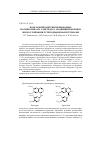 Научная статья на тему 'Вольтамперометрия производных изохинолина на электродах, модифицированных многослойными углеродными нанотрубками'
