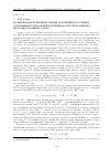 Научная статья на тему 'Вольтерровы функциональные уравнения и условия сохранения глобальной разрешимости управляемых начально-краевых задач'