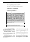 Научная статья на тему 'Volume and financing sources of drug supply of patients with rare diseases in Russian Federation: reality, possibilities, prognosis'
