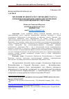 Научная статья на тему 'ВОЛЮЦИЯ ПРАВОВОГО РЕГУЛИРОВАНИЯ СТАТУСА РЕГИОНОВ В ВЕЛИКОБРИТАНИИ И ИНСТРУМЕНТОВ ПРЕДОТВРАЩЕНИЯ ИХ СЕЦЕССИИ'