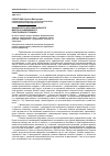 Научная статья на тему 'Воможности иррационального вектора современного гностического поиска'