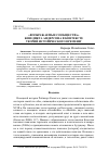 Научная статья на тему '"ВООБРАЖАЕМЫЕ СООБЩЕСТВА" БЕНЕДИКТА АНДЕРСОНА В КОНТЕКСТЕ ТЕОРИЙ ИСТОРИЧЕСКОГО ВРЕМЕНИ'