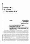 Научная статья на тему 'Вооружение и военное дело Сибирского ханства'