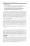 Научная статья на тему 'Вооруженное противостояние мятежного Пскова и армии И. Н. Хованского в 1650 г'