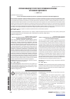 Научная статья на тему 'Воплощение концепции стратегического управления в практику отечественных предприятий'