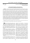 Научная статья на тему 'Воплощение принципа справедливости в уголовно-исполнительном праве России'