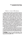 Научная статья на тему 'ВОПРОС О ЧУДЕСАХ МУХАММАДА'