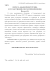 Научная статья на тему 'Вопрос о «Кабацкой конституции» в государственной думе российской империи'