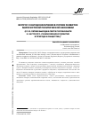 Научная статья на тему 'ВОПРОС О НАРОДОНАСЕЛЕНИИ В ЛОГИКЕ РАЗВИТИЯ МАРКСИСТСКОЙ ПОЛИТИЧЕСКОЙ ЭКОНОМИИ (К 100-ЛЕТИЮ ВЫХОДА В СВЕТ В РОССИИ КНИГИ К. КАУТСКОГО «РАЗМНОЖЕНИЕ И РАЗВИТИЕ В ПРИРОДЕ И ОБЩЕСТВЕ»)'