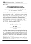 Научная статья на тему 'ВОПРОС О НОШЕНИИ РЕЛИГИОЗНОГО ОБЛАЧЕНИЯ В ГОСУДАРСТВЕННОЙ ОБРАЗОВАТЕЛЬНОЙ ОРГАНИЗАЦИИ'