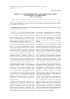 Научная статья на тему 'Вопрос о «Праве на выстрел» и социальное лицо Уральского Осоавиахима (1927-1934 годы)'