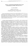 Научная статья на тему 'Вопрос о реформе высшей школы России в материалах комиссий 1901 и 1902 гг.'