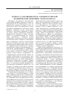 Научная статья на тему 'Вопрос о собственности в «Элементах чистой политической экономии» Леона Вальраса'