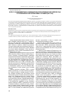 Научная статья на тему 'Вопрос о взаимодействии с коммунистической партией Китая в политике США в отношении Китая во время войны с Японией (1942–1943)'