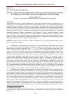 Научная статья на тему 'ВОПРОС О ЯЗЫКЕ В ПОЛИЭТНИЧЕСКИХ РЕГИОНАХ РОССИИ: КОНФЛИКТОГЕННЫЙ ПОТЕНЦИАЛ И ВАРИАТИВНОСТЬ РЕАЛИЗАЦИИ ЯЗЫКОВОЙ ПОЛИТИКИ'