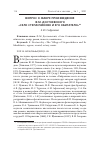 Научная статья на тему 'ВОПРОС О ЖАНРЕ ПРОИЗВЕДЕНИЯ Ф. М. ДОСТОЕВСКОГО «СЕЛО СТЕПАНЧИКОВО И ЕГО ОБИТАТЕЛИ»'