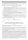 Научная статья на тему 'Вопрос об отраслевой структуре российского частного права в контексте кодификации гражданского законодательства 1922-2006 гг'