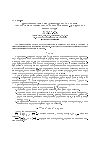 Научная статья на тему 'Вопрос очистки данных при создании автоматизированных систем нормативно справочной информации'